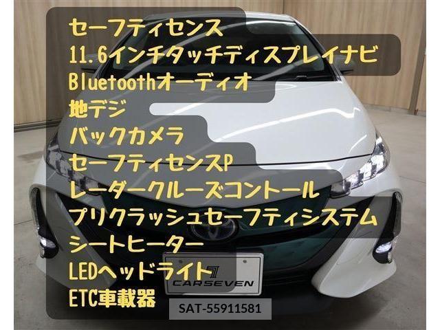 Toyota PRIUS PHV 2017-08 282517-4