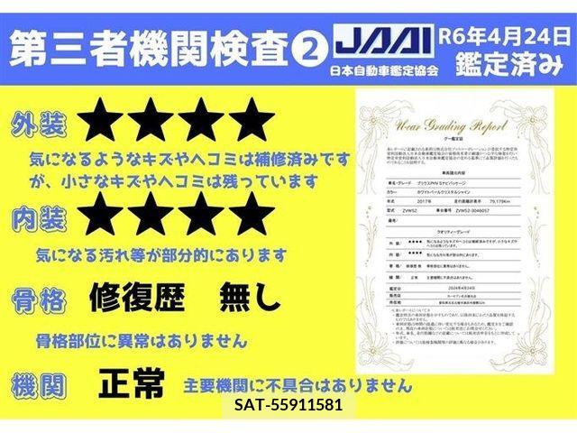 Toyota PRIUS PHV 2017-08 282517-12
