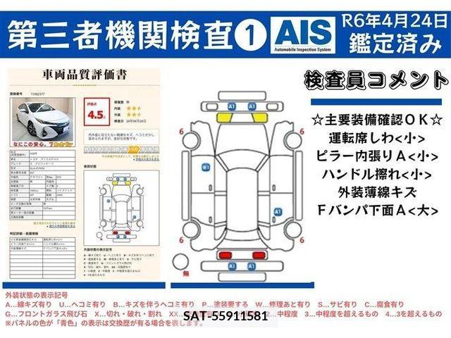 Toyota PRIUS PHV 2017-08 282517-11