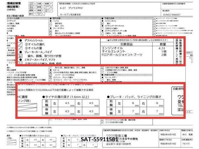 Toyota PRIUS PHV 2017-08 282517-9