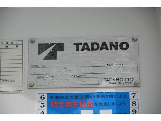 Isuzu ELF TRUCK 2015-09 23008-11