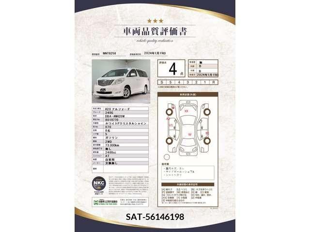 Toyota ALPHARD 2008-09 218758-3