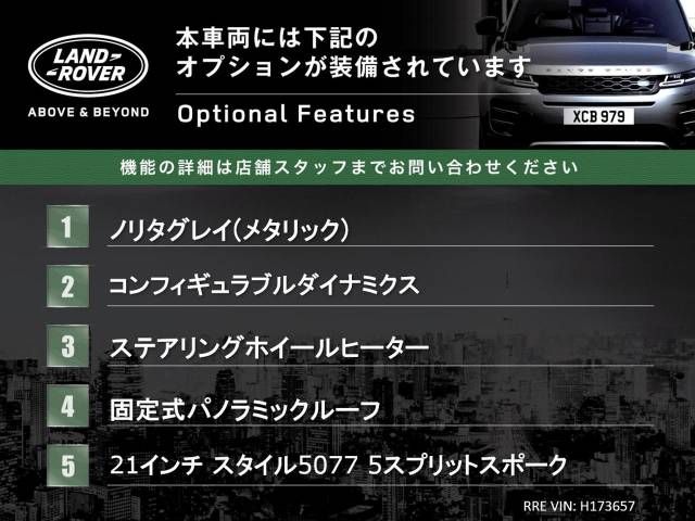 ROVER RANGE ROVER 2022-06 191120-3