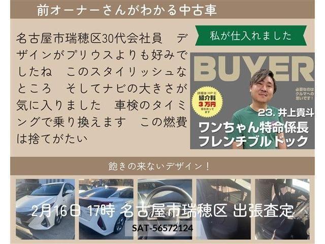 Toyota PRIUS PHV 2017-03 217954-11
