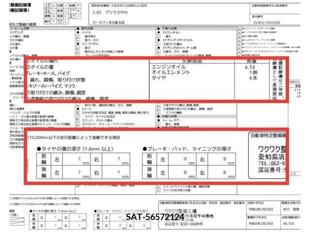 Toyota PRIUS PHV 2017-03 217954-6