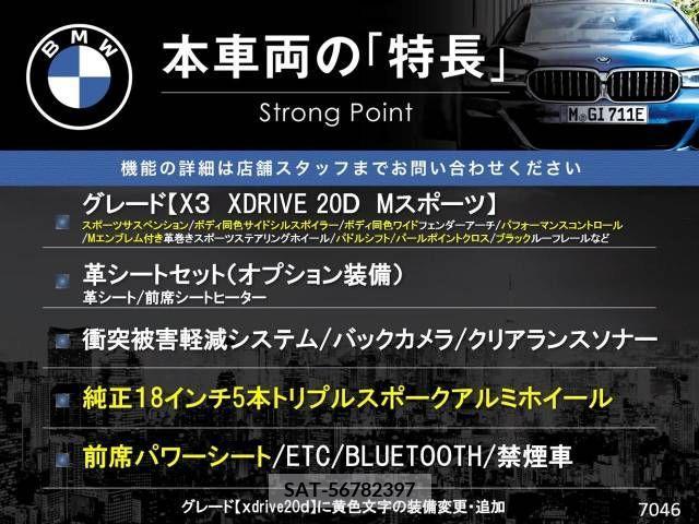 Bmw X3 2014-09 357371-2