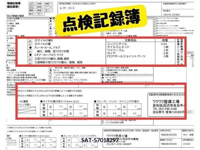 Mazda CX-3 2017-09 330248-8
