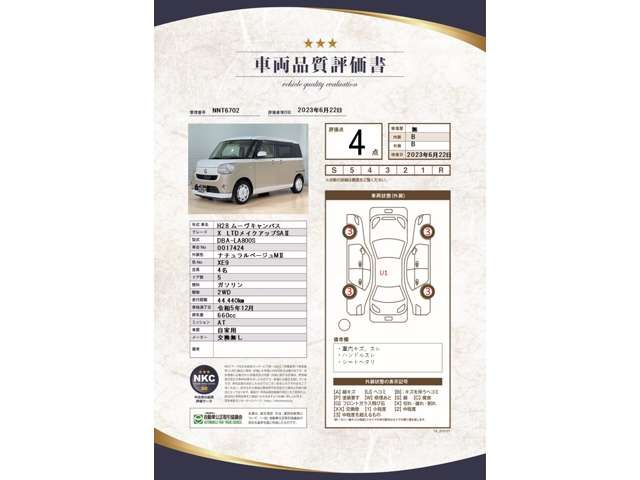 Daihatsu MOVE CANBUS 2016-12 6385-3