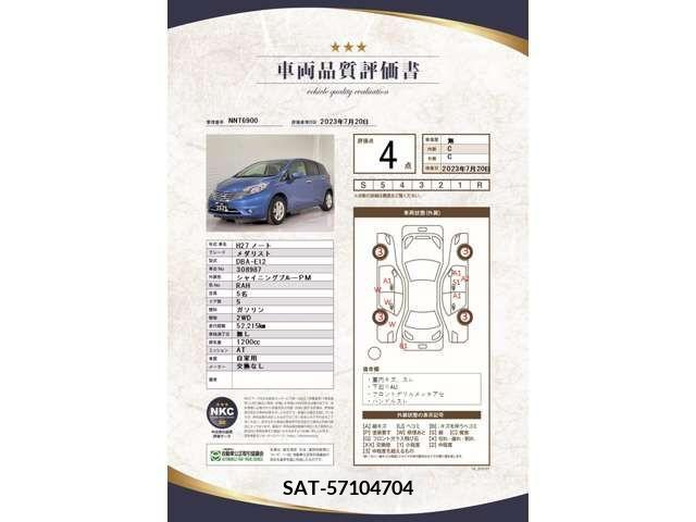 Nissan NOTE 2015-10 201338-4