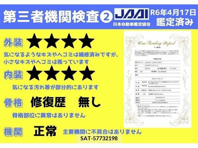 Subaru FORESTER 2013-01 270037-12