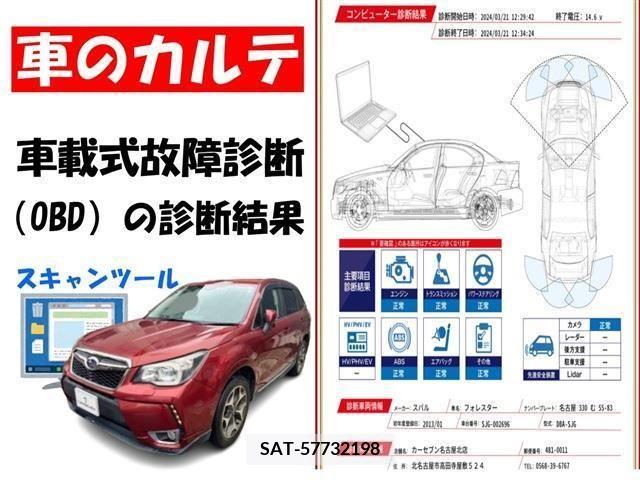 Subaru FORESTER 2013-01 270037-2