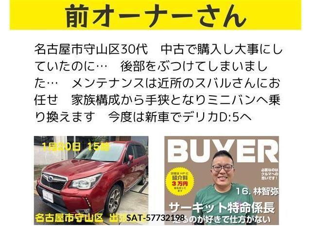 Subaru FORESTER 2013-01 270037-14