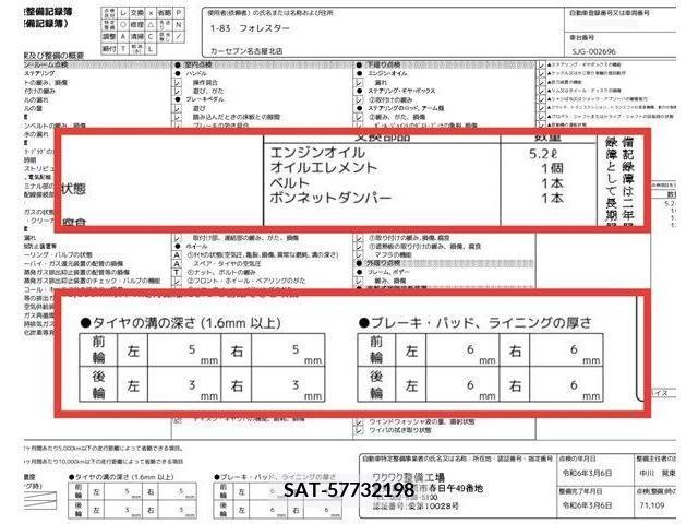 Subaru FORESTER 2013-01 270037-9