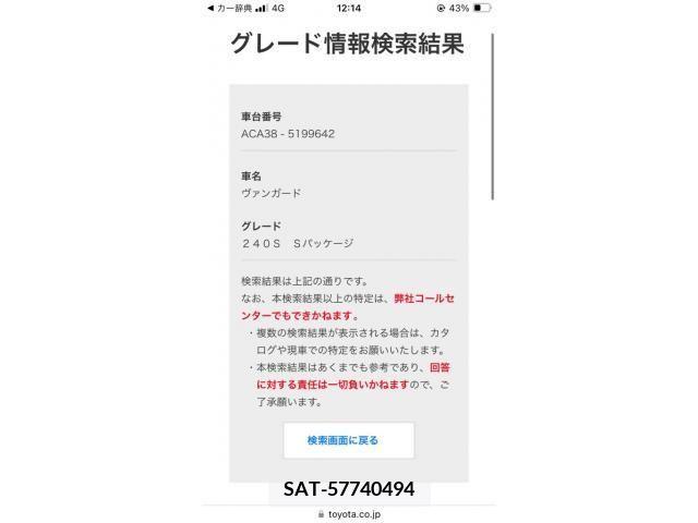 Toyota VANGUARD 2011-08 355087-14