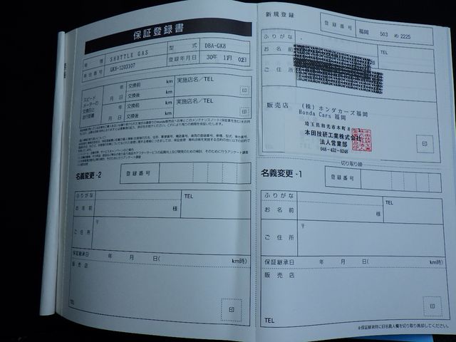 Honda SHUTTLE 2018-11 28562-27