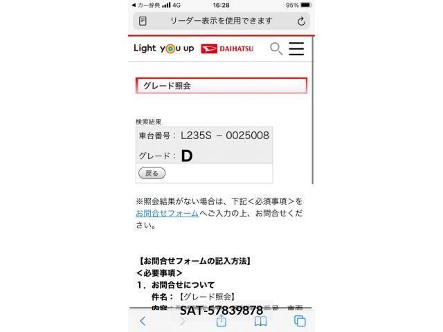 Daihatsu ESSE 2006-06 390681-19