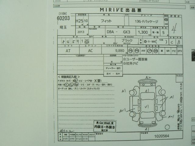 Honda FIT 2013-01 28062-27