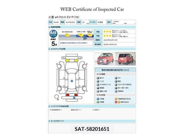 Mitsubishi EK X 2022-08 225966-18