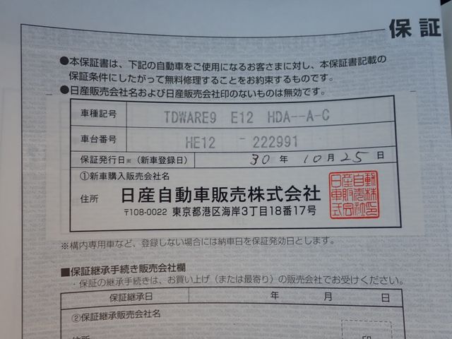 Nissan NOTE 2018-10 184501-27