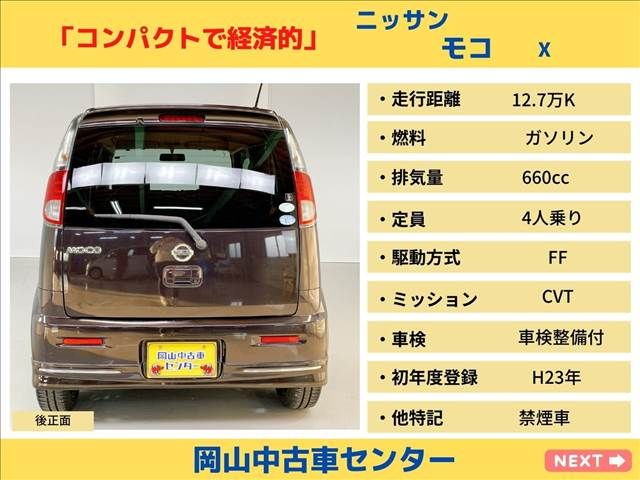 Nissan MOCO 2011-03 3989-2