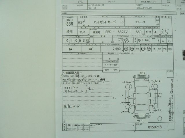 Daihatsu HIJET CARGO 2012-01 3578-22