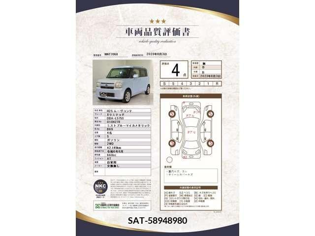 Daihatsu MOVE CONTE 2013-06 221875-4