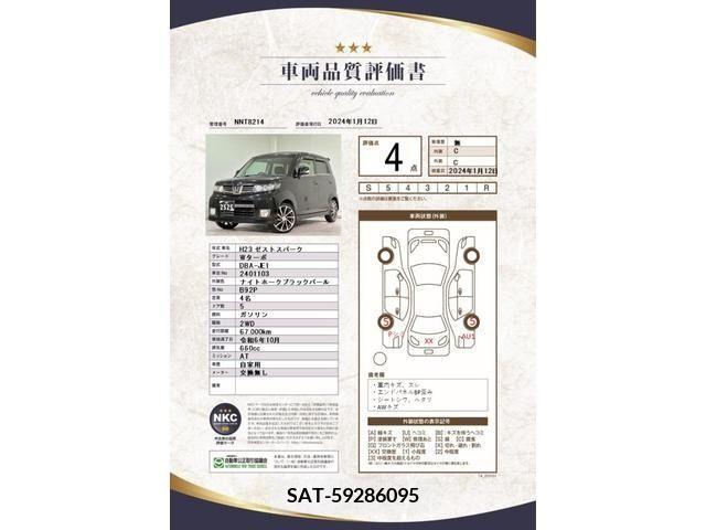 Honda ZEST SPARK 2011-10 209426-4