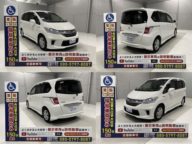 Honda FREED HYBRID 2015-03 3100-9
