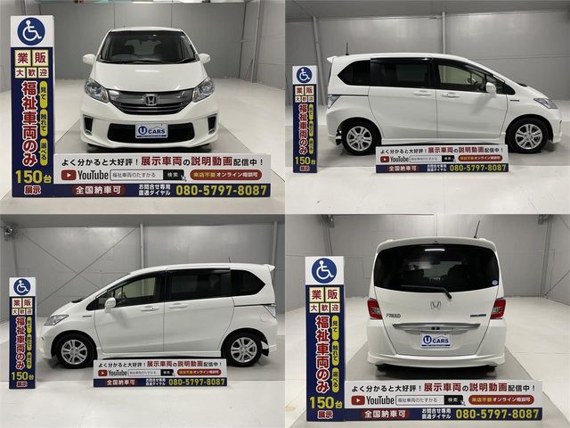Honda FREED HYBRID 2015-03 3100-8