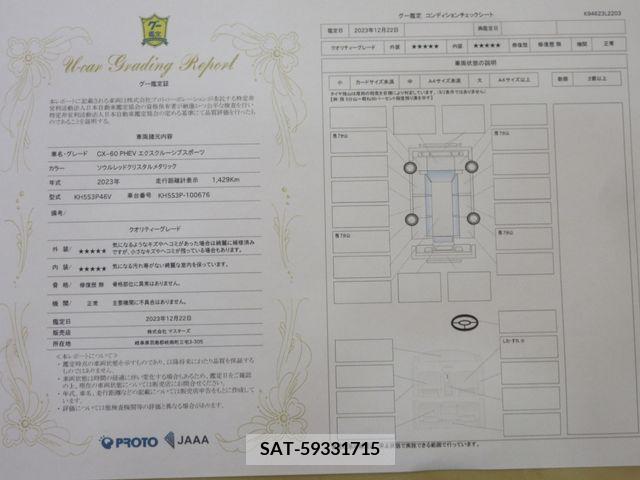 Mazda CX-60 2023-02 334785-3