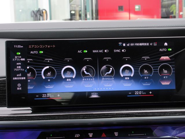 Bmw 7 SERIES 2023-03 5843-28