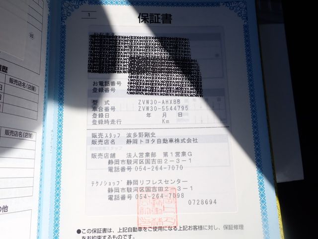 Toyota PRIUS 2012-11 27441-24