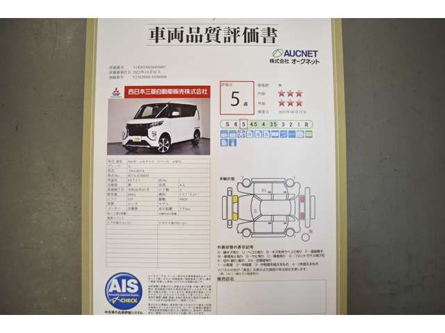 Mitsubishi EK X SPACE 2022-08 15453-3