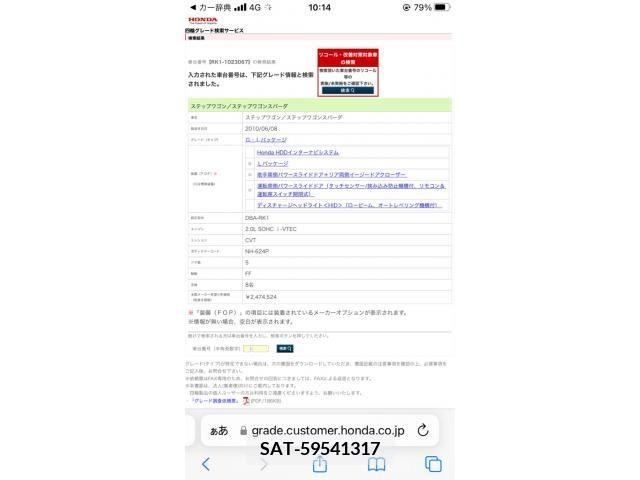 Honda STEP WGN 2010-08 394294-21