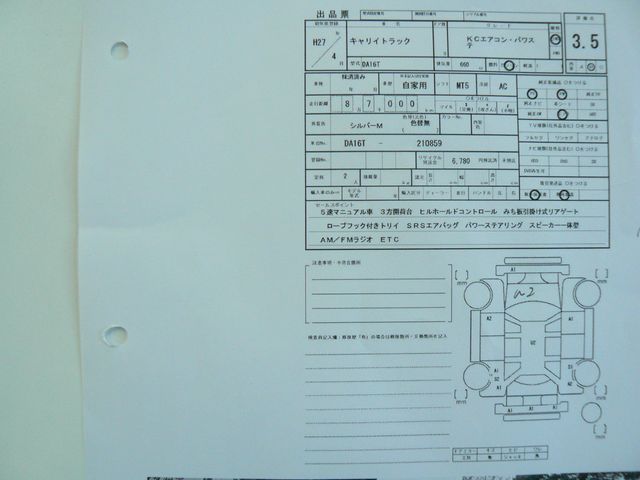 Suzuki CARRY TRUCK 2015-01 2013-26