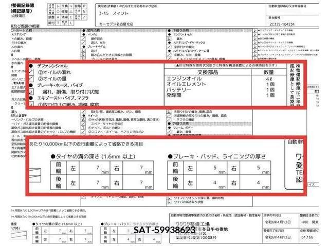 Suzuki SWIFT 2012-05 286602-10