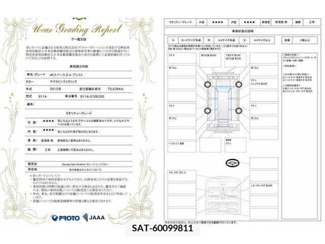 Mitsubishi EK SPACE 2015-07 214295-3