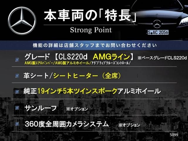 Mercedes Benz CLS-CLASS 2017-07 28816-2