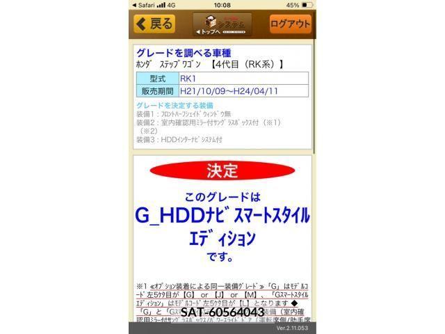 Honda STEP WGN 2011-12 394293-21
