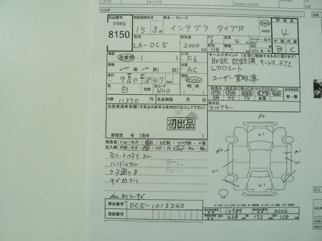 Honda INTEGRA 2003-01 2030-27