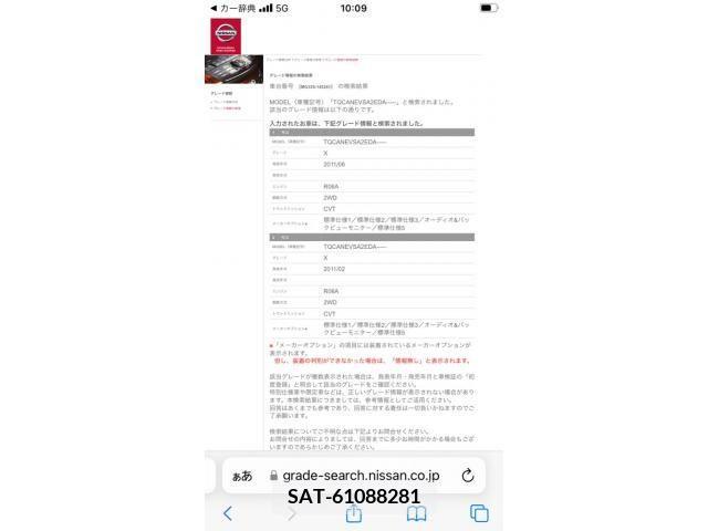 Nissan MOCO 2011-11 392394-21