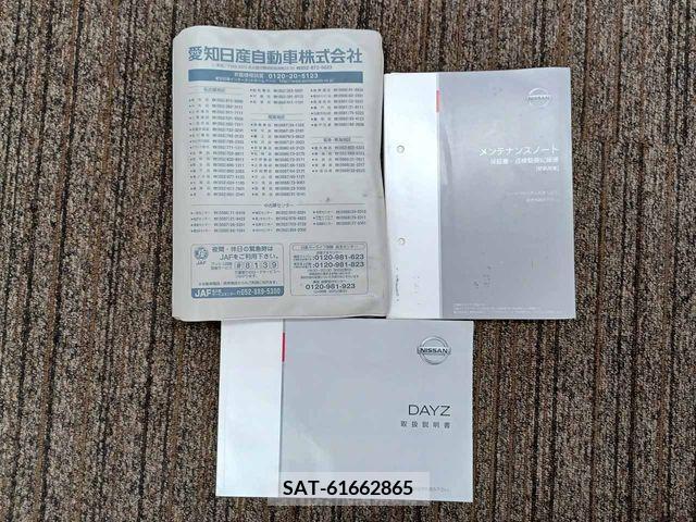 Nissan DAYZ 2015-07 387794-21