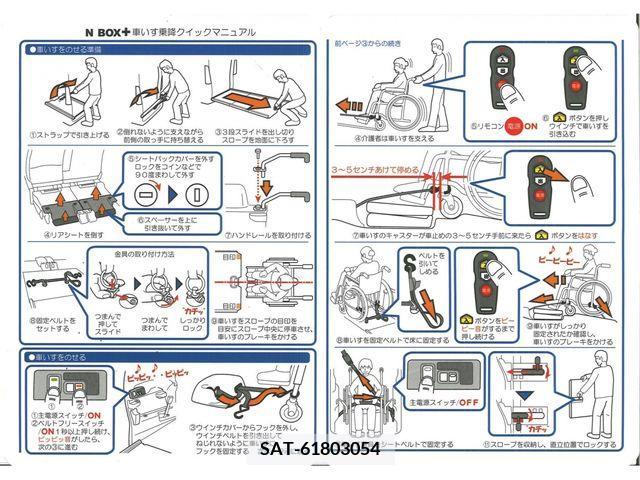 Honda N BOX 2014-07 364478-13