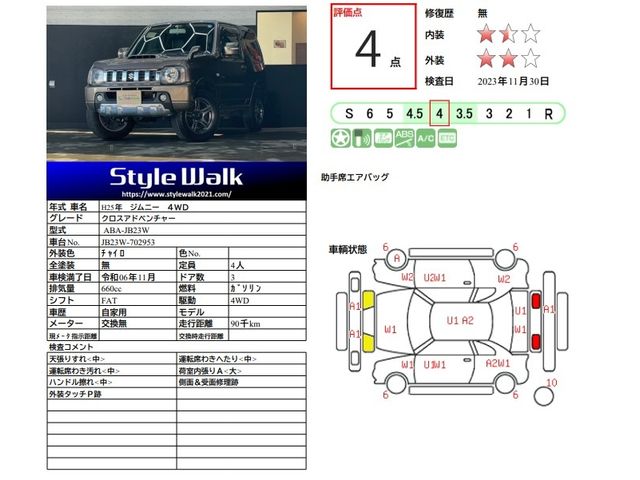 Suzuki JIMNY 2013-11 190064-1
