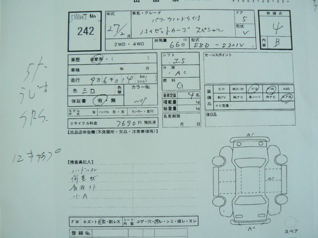 Daihatsu HIJET CARGO 2015-01 3695-24