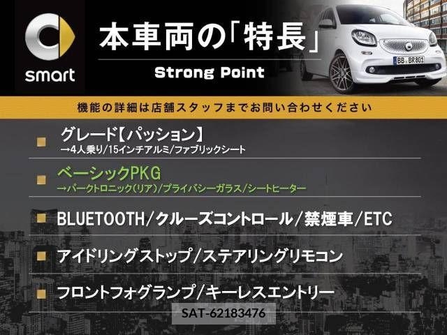 Mcc SMART 2015-12 276478-2