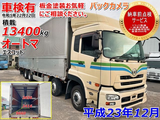 Nissan QUON 2011-12 2140-0