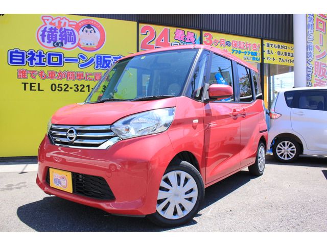 Nissan DAYZ ROOX 2014-10 7350-0