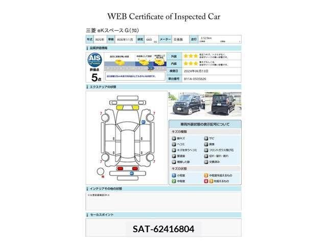 Mitsubishi EK SPACE 2023-11 336292-1
