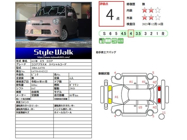 Daihatsu MIRA COCOA 2013-05 29194-1
